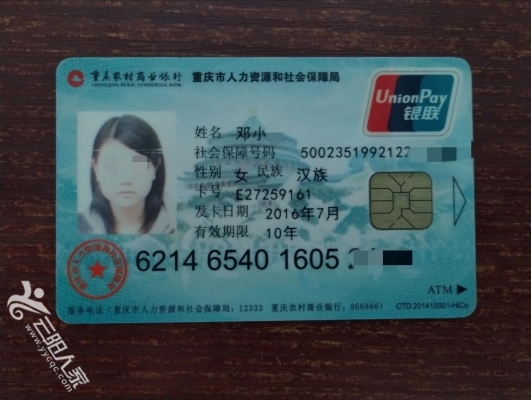 巴中医保卡丢失(医保卡丢失在哪里补办)