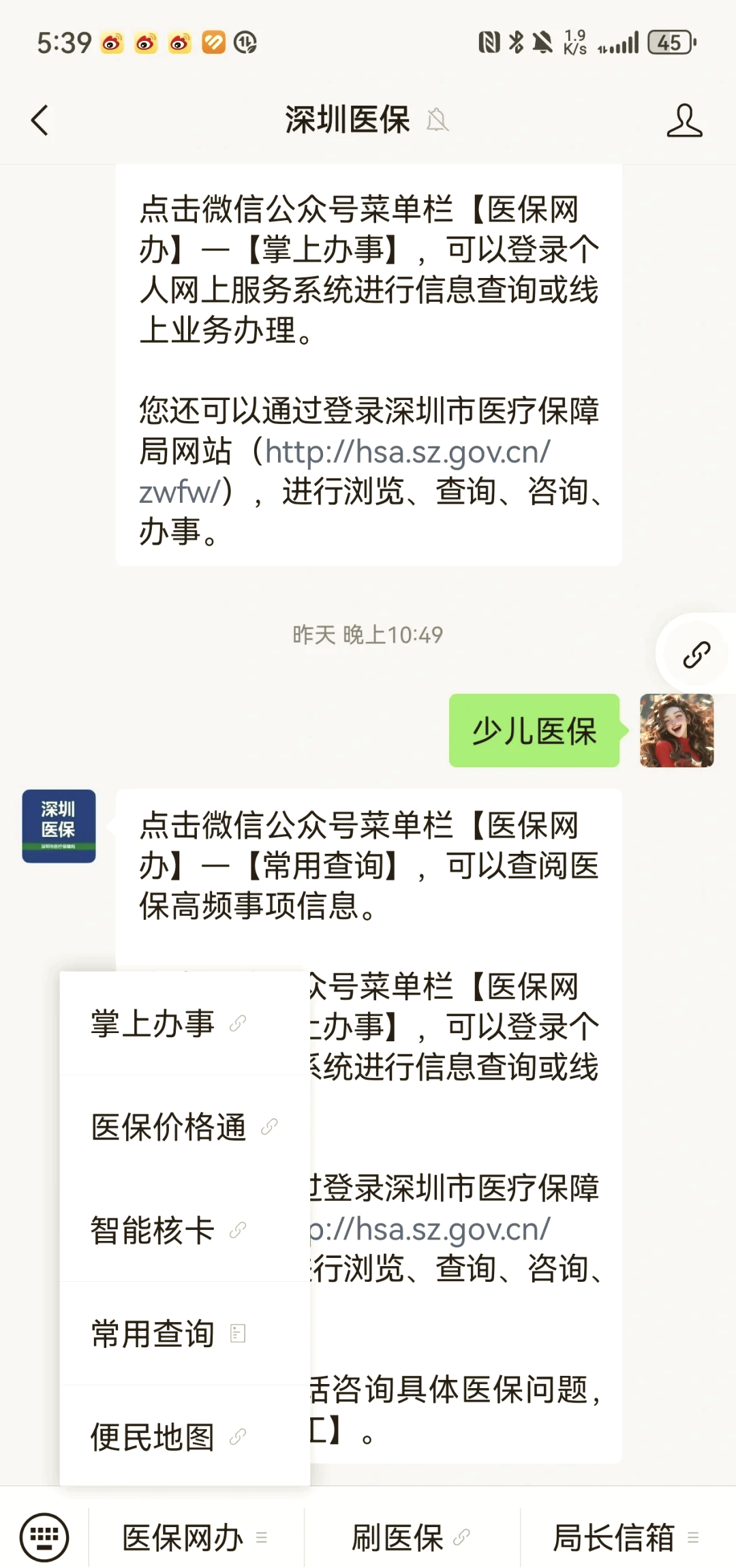 巴中深圳少儿医保怎么办理(非深户小孩怎么买医保)