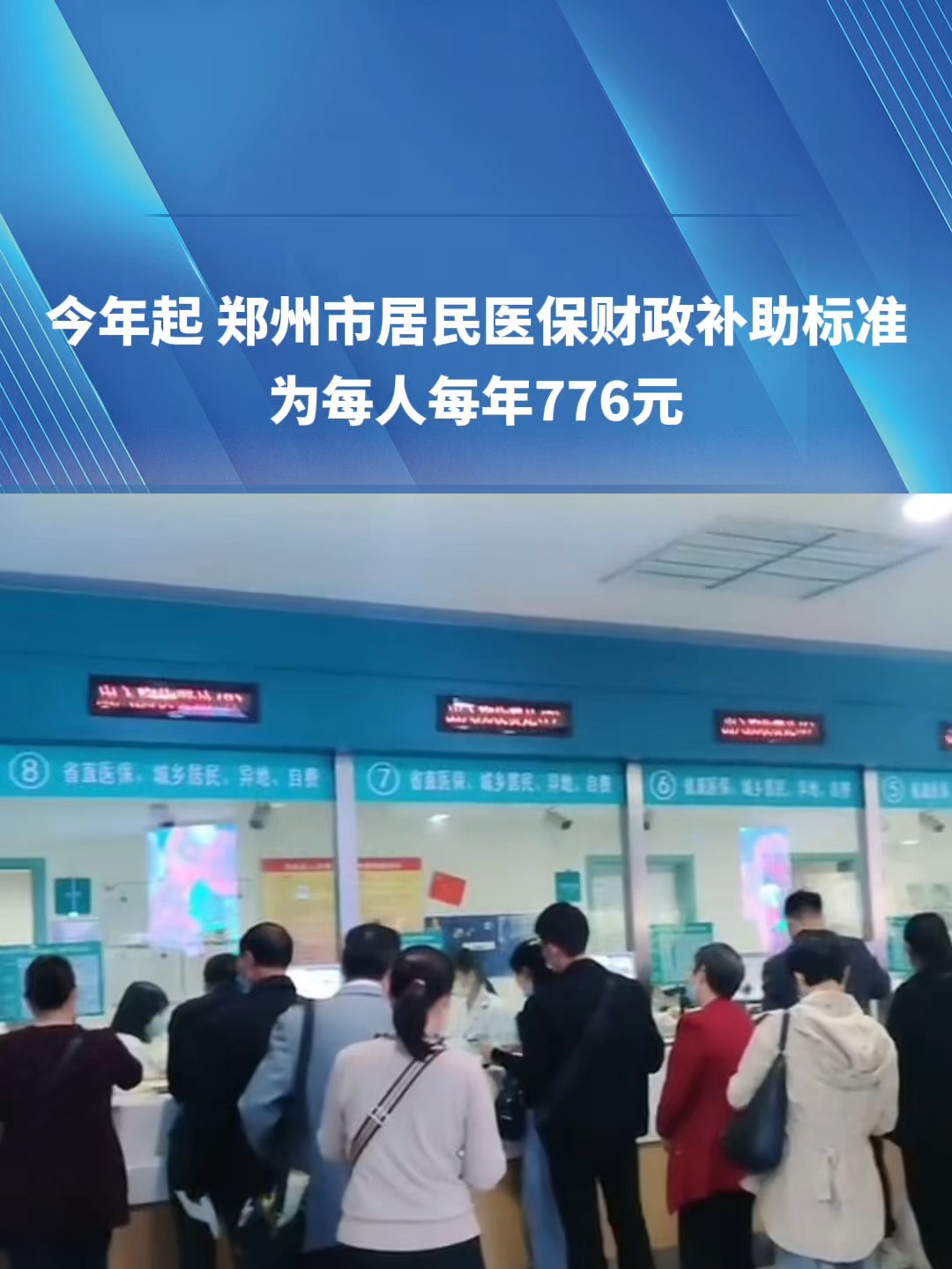 2019医保新政(2019医保新政什么时候执行)