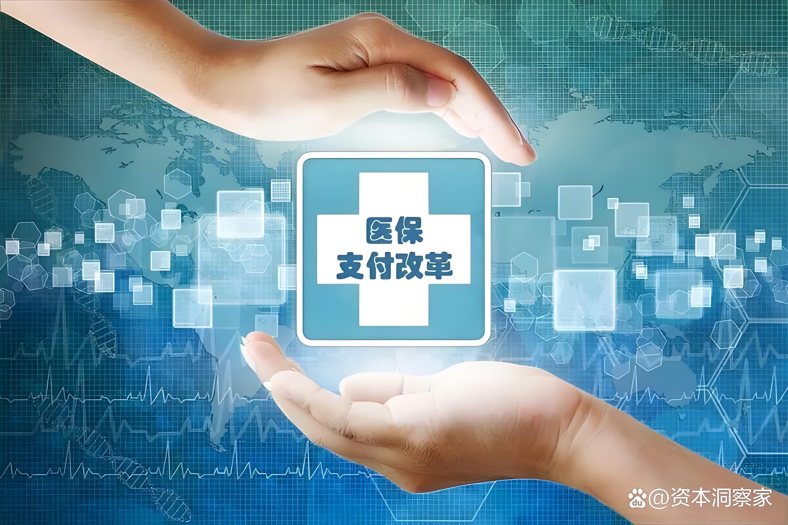 巴中中国医保(中国医保app下载安装)