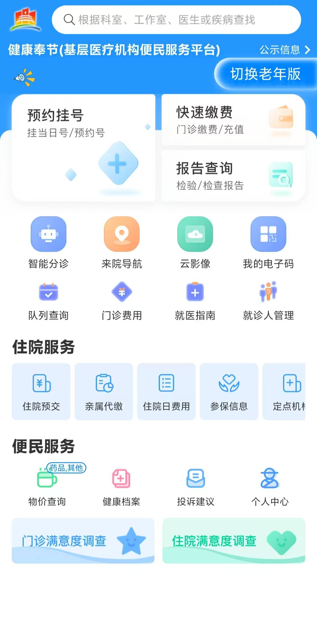 巴中医保服务平台(医保服务平台电话)