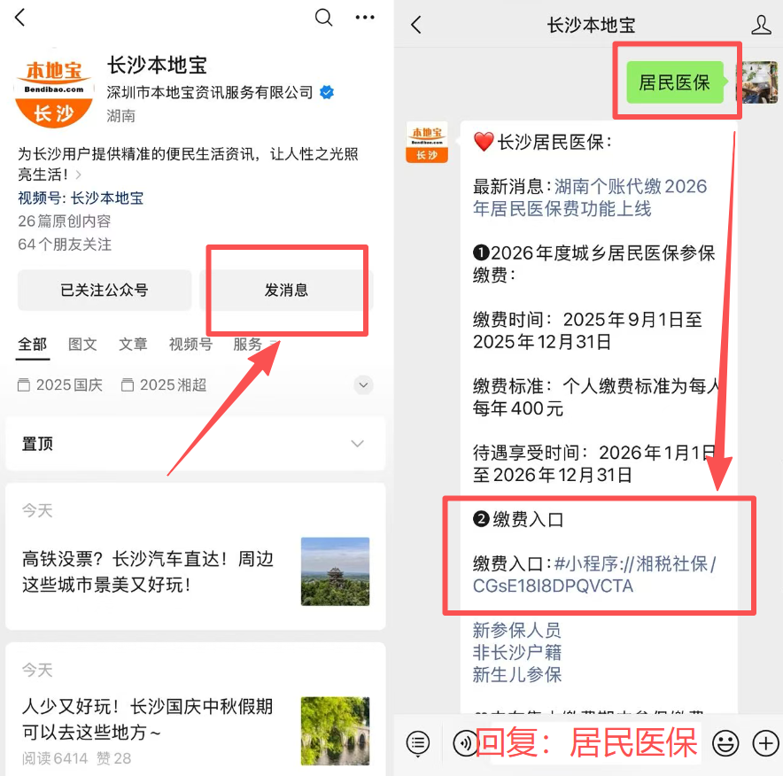 巴中医保缴费怎么查询缴费记录(儿童医保缴费怎么查询缴费记录)