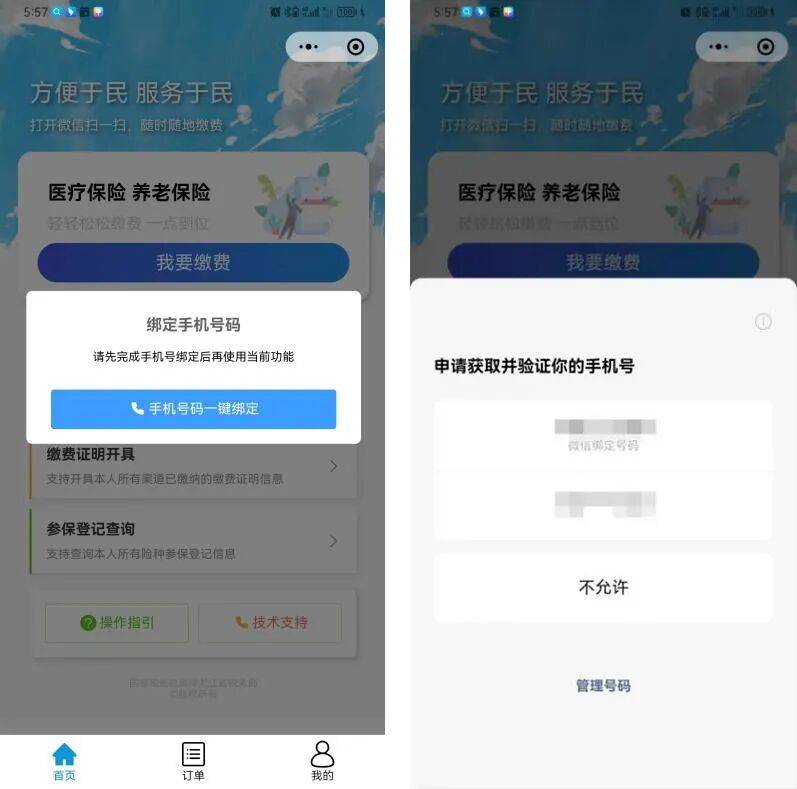 巴中医保微信怎么缴费(医保微信怎么缴费2026年)