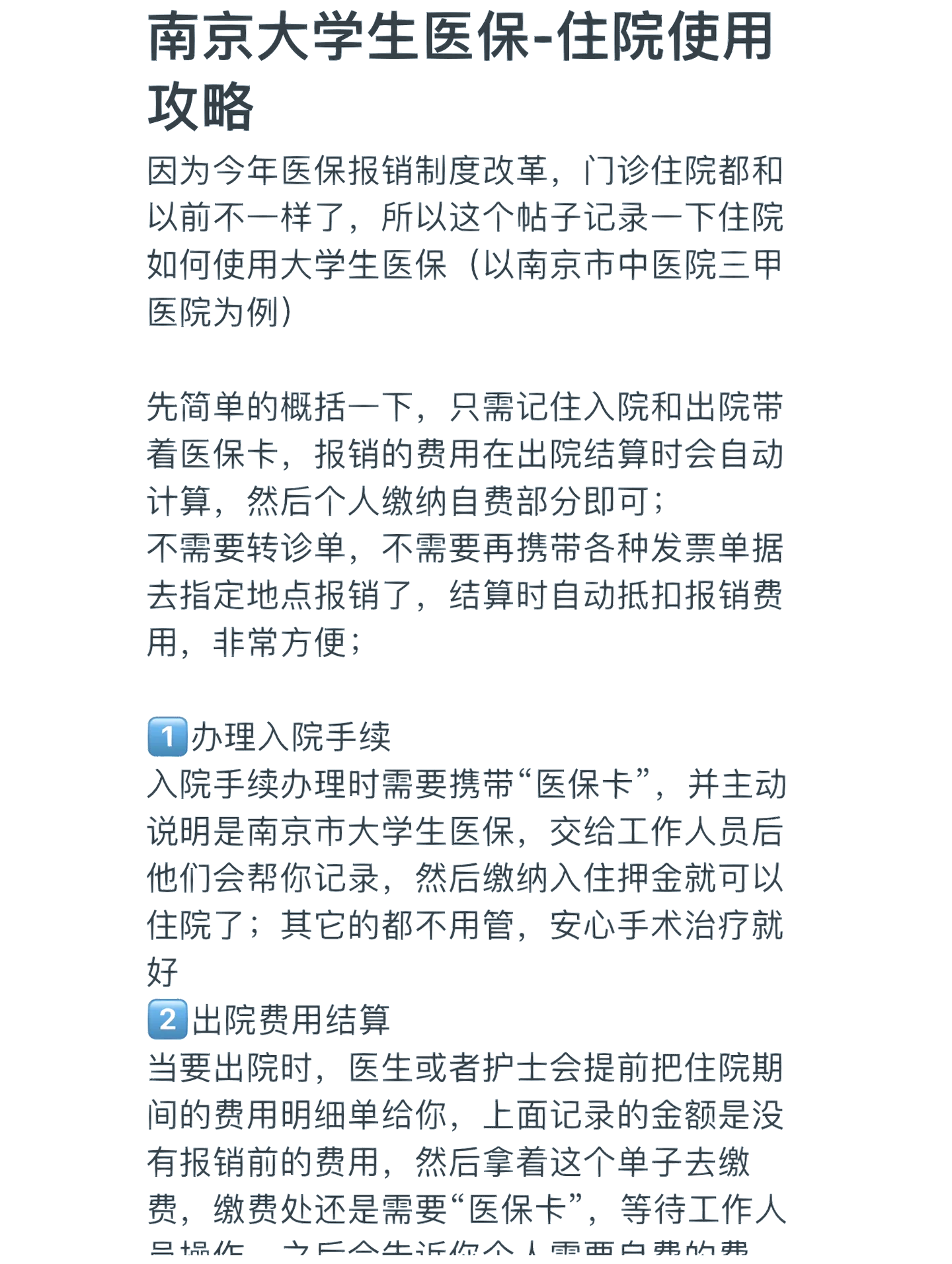 巴中大学生医保报销范围(大学生医保报销范围在外地就医可以报销吗)