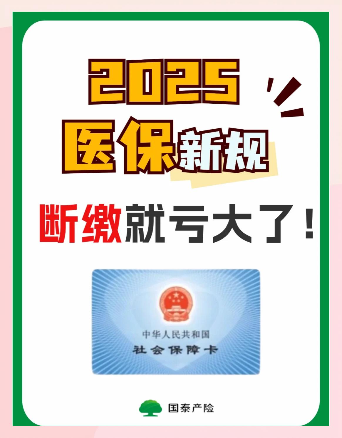 巴中好医保有人理赔了吗(好医保真的能赔钱吗)