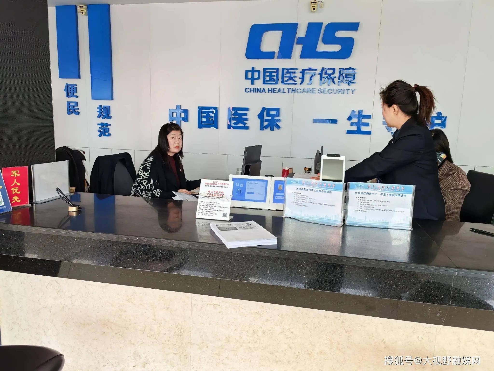 巴中沈阳市医保中心电话(沈阳市医保中心咨询电话)