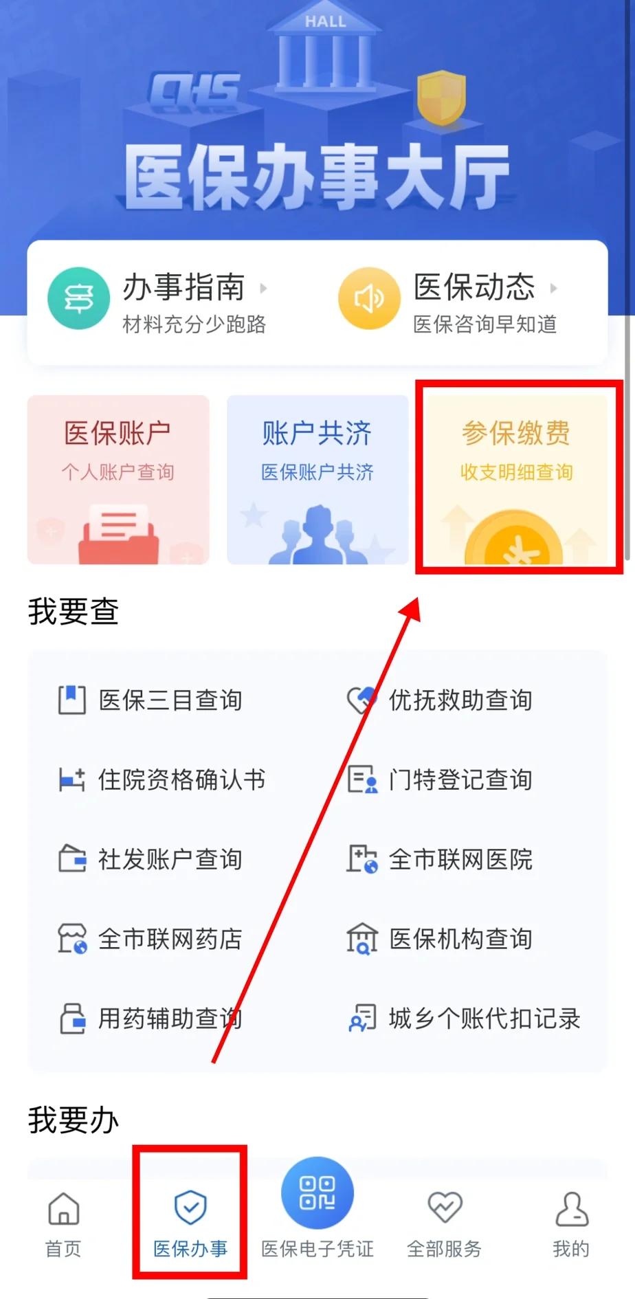 巴中医保卡停交了还能用吗(医保卡停交了还能用吗现在)