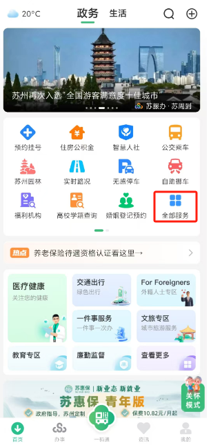 巴中医保局官网(安徽省医保局官网)