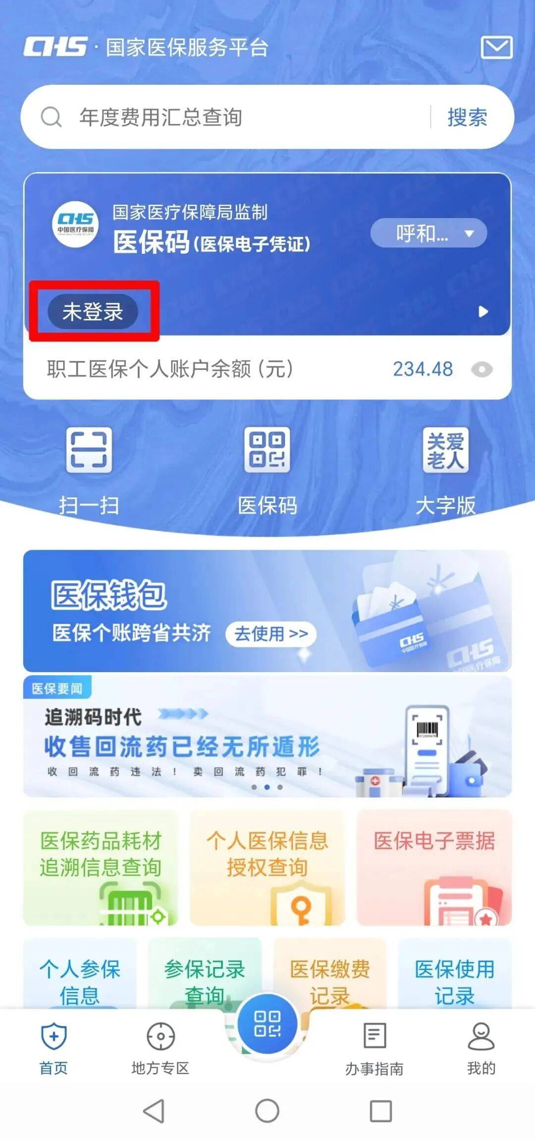 巴中上海医保电话(上海医保电话松江区)