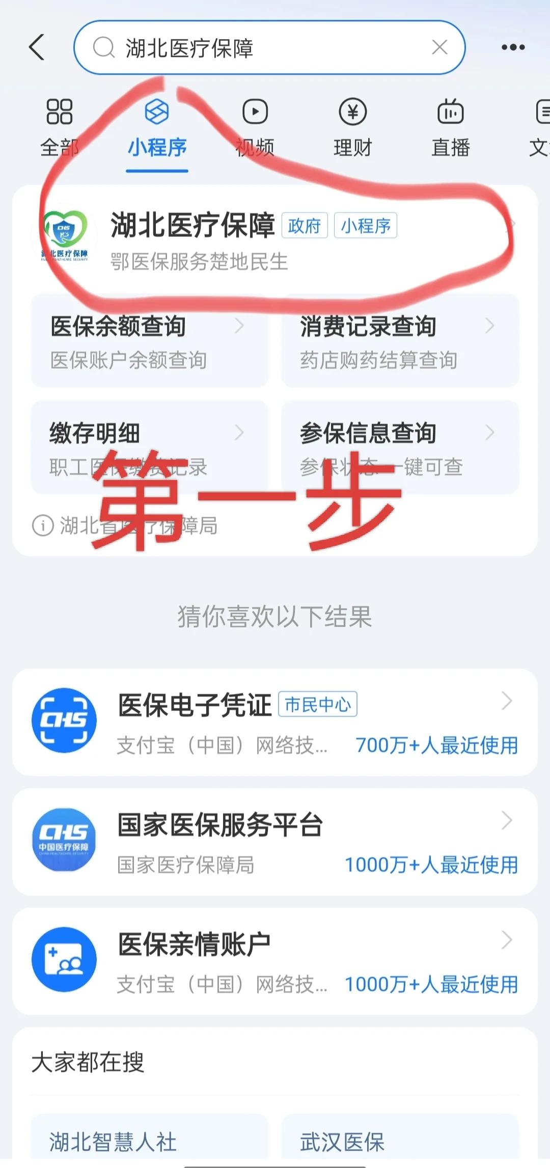 巴中医保网上怎么缴费(孩子居民医保网上怎么缴费)
