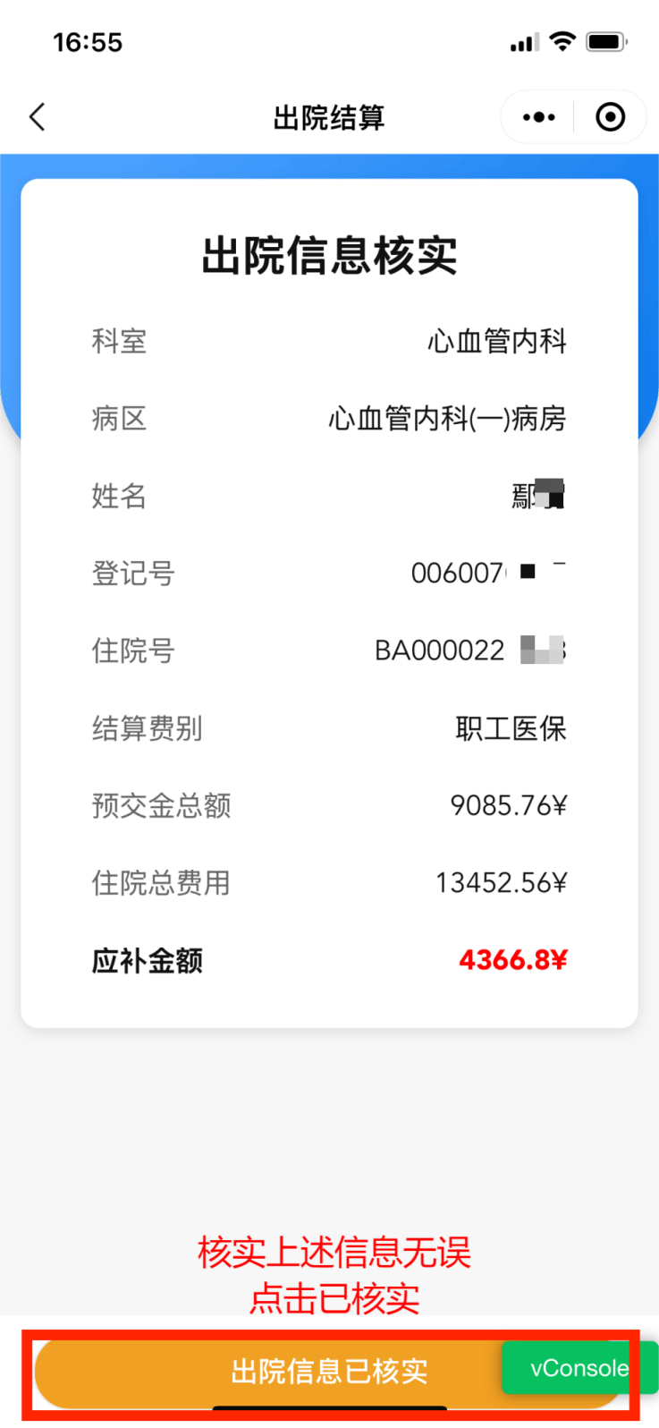 巴中医保卡余额查询(支付宝怎么查医保卡余额查询)