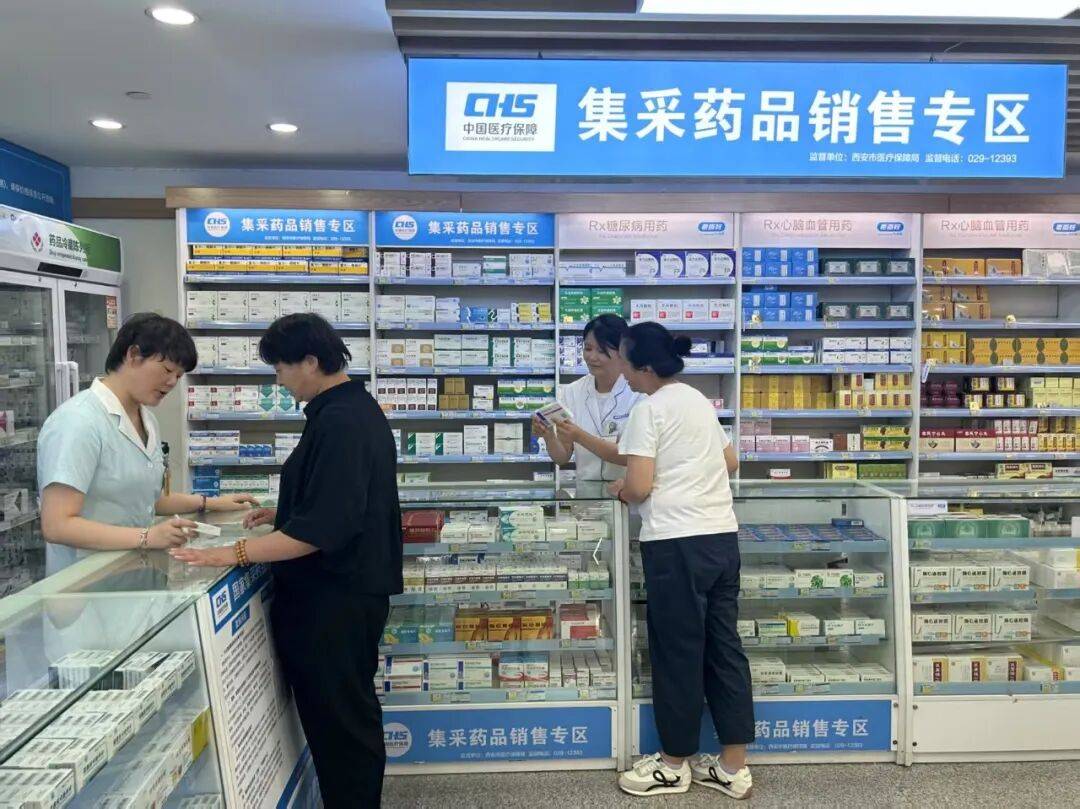 巴中西安市医保中心(西安市医保中心官网)